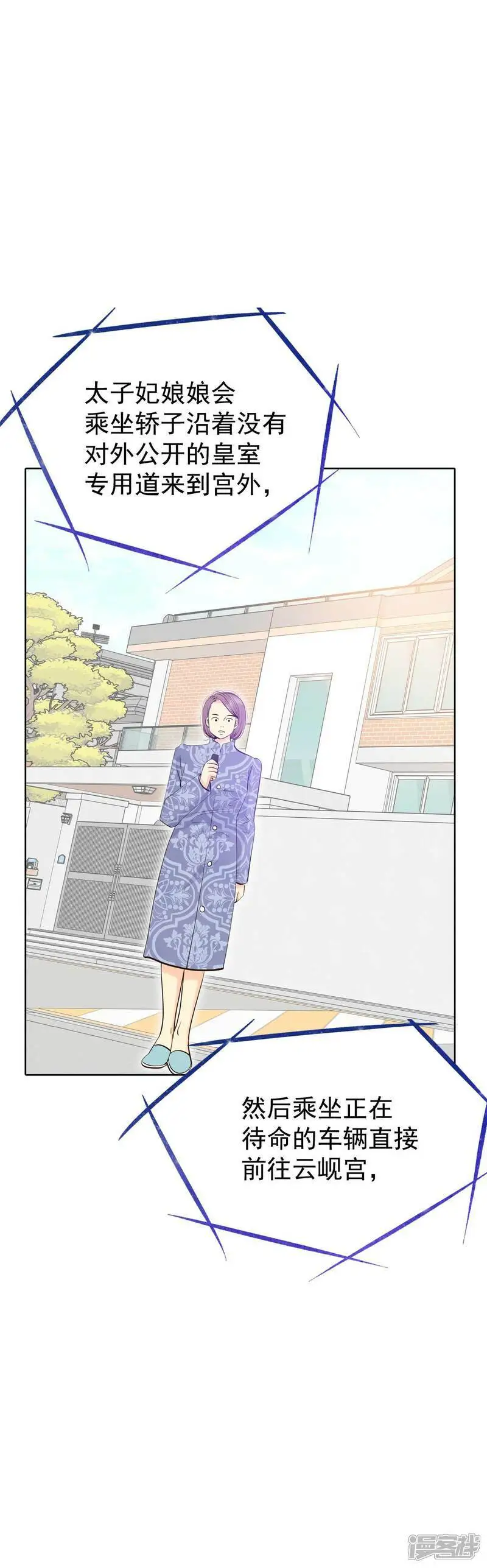 第419话 出宫路（3） 第18页