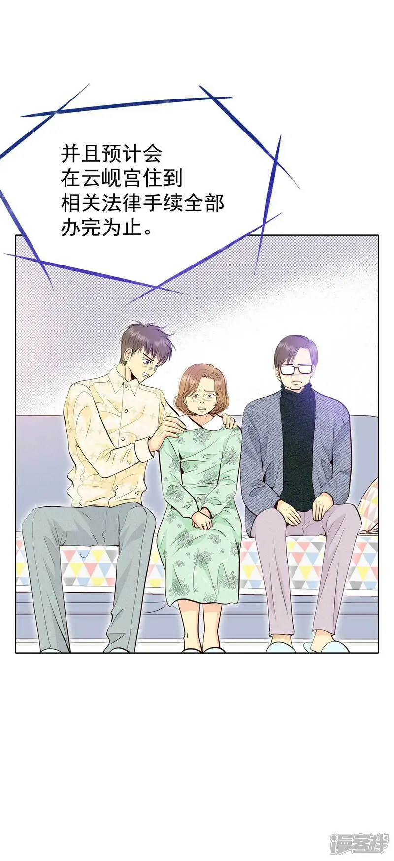 第419话 出宫路（3） 第19页