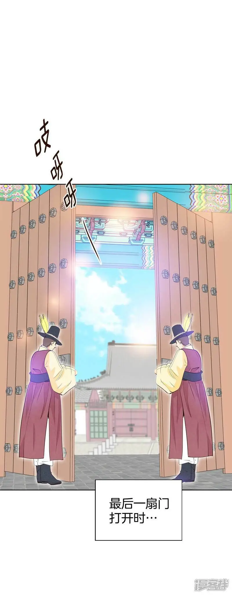 第419话 出宫路（3） 第23页