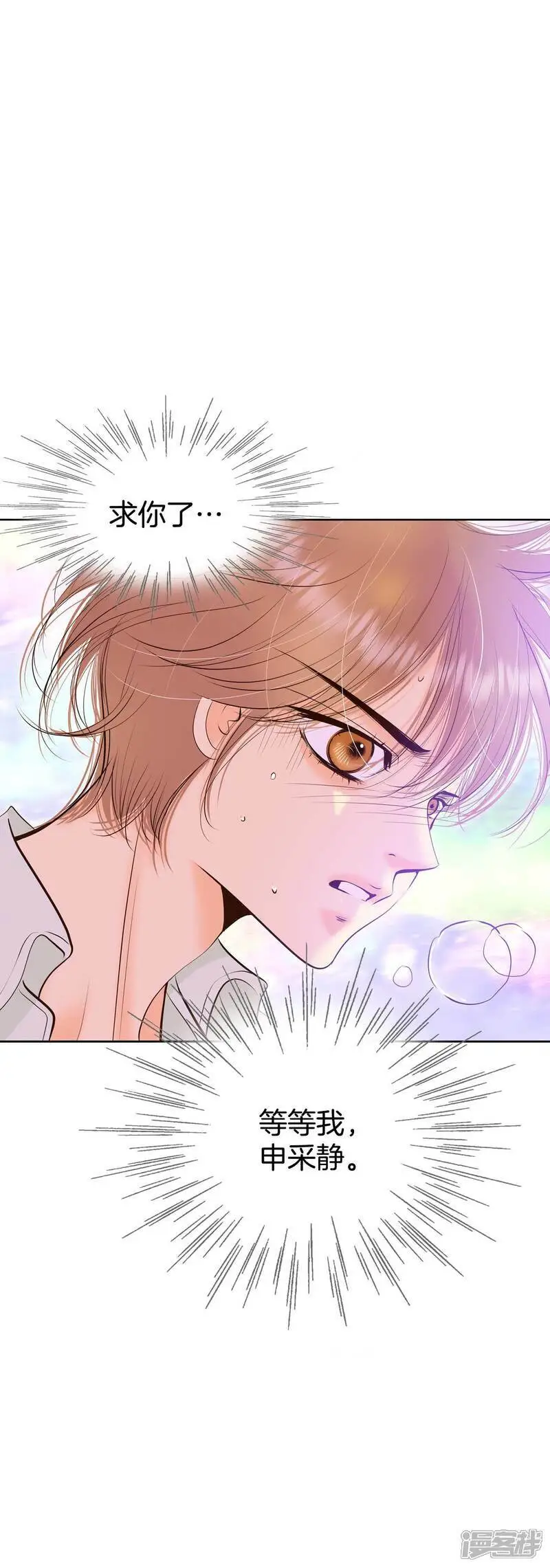 第419话 出宫路（3） 第29页