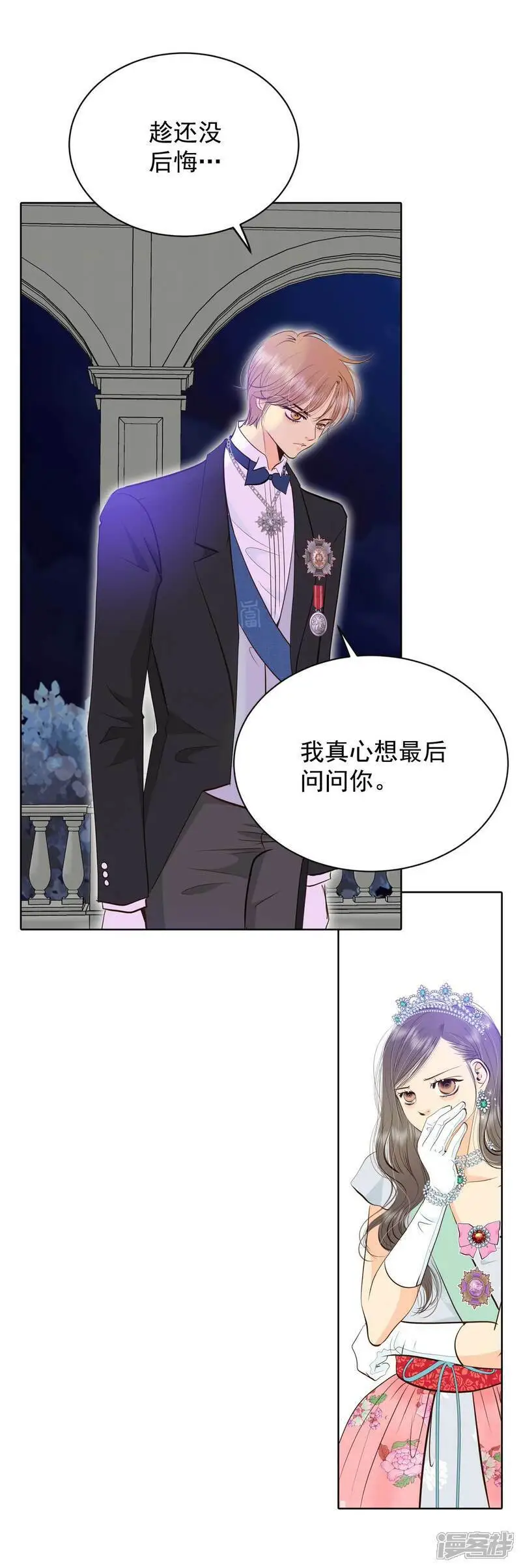 第418话 心灰意冷（2） 第3页