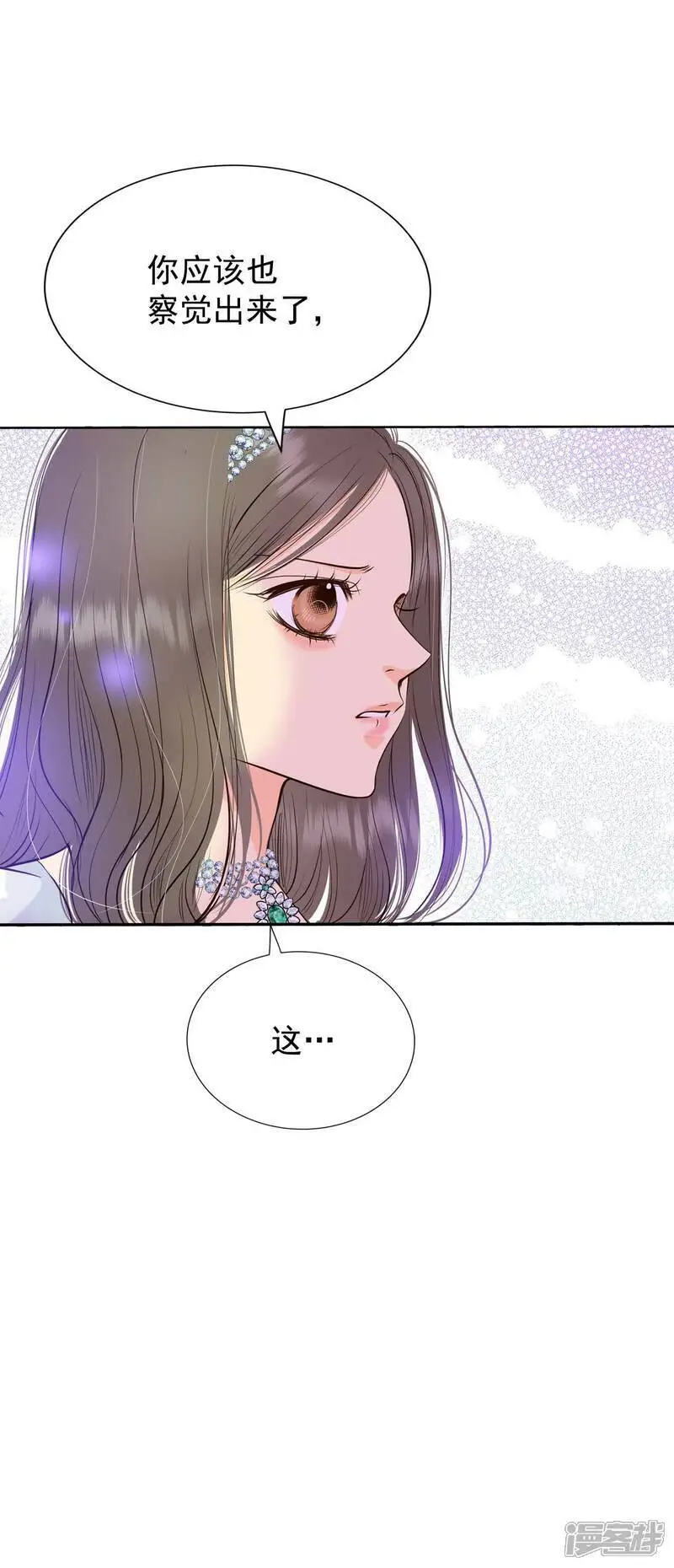 第418话 心灰意冷（2） 第13页