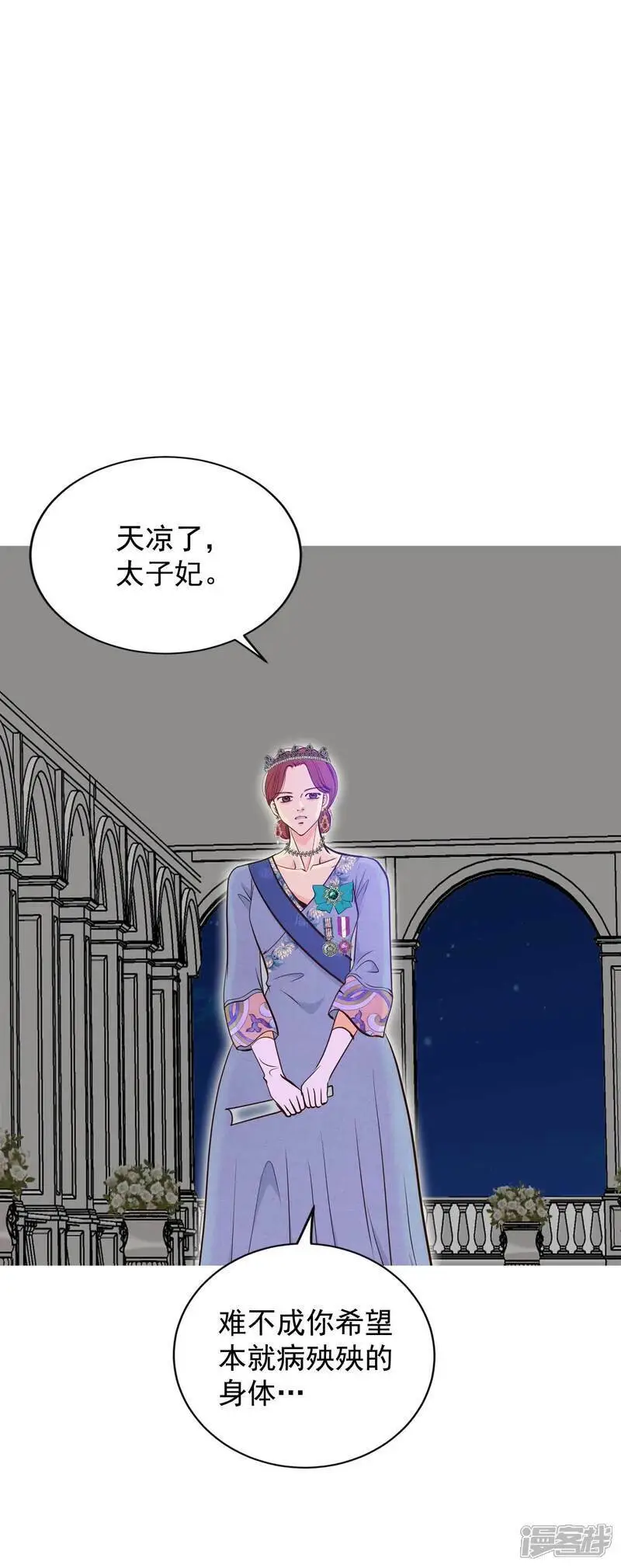 第418话 心灰意冷（2） 第17页
