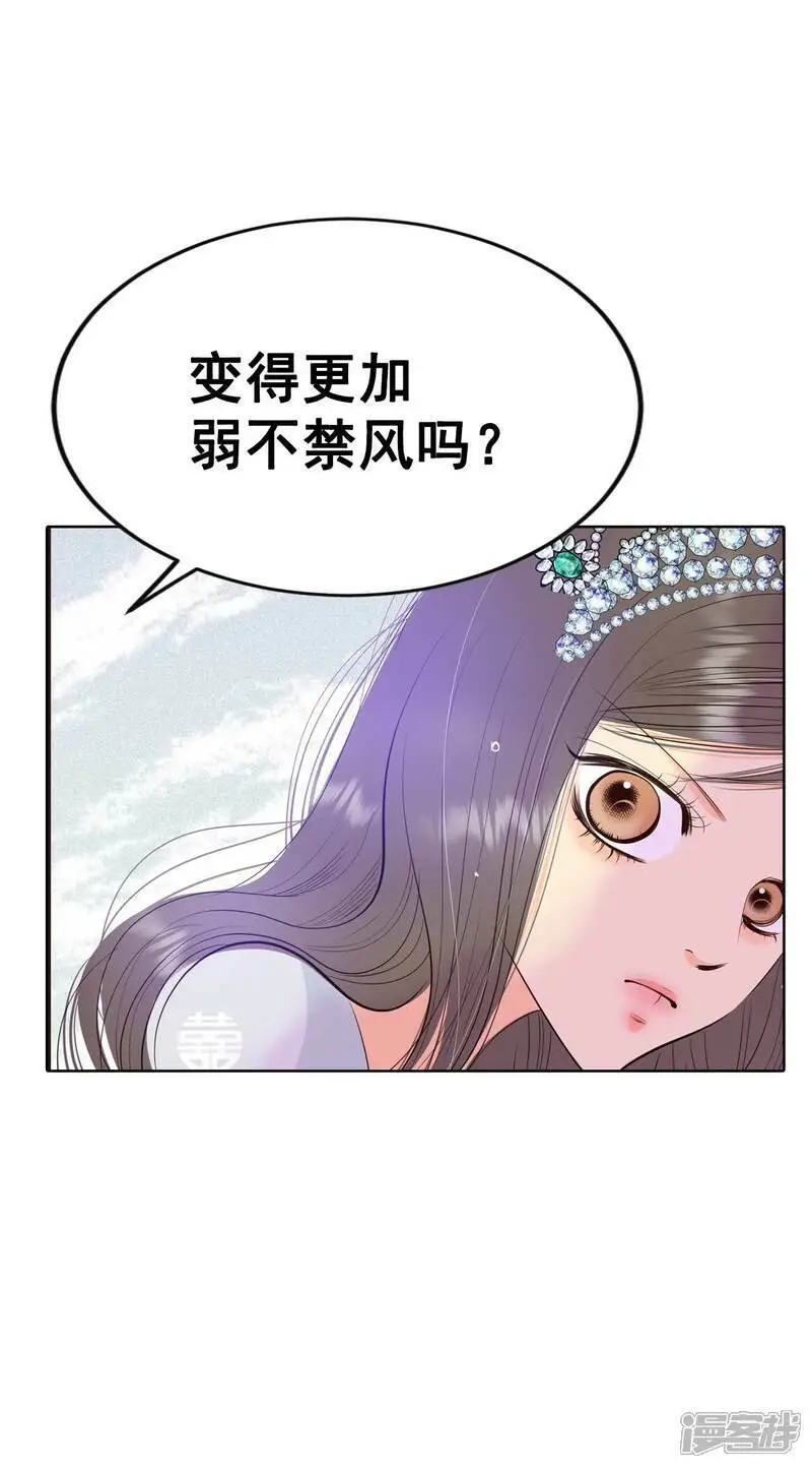 第418话 心灰意冷（2） 第18页