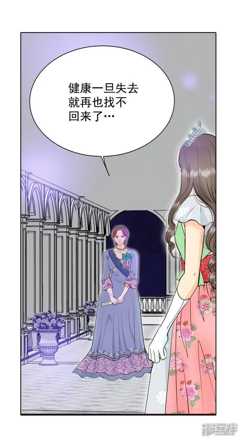 第418话 心灰意冷（2） 第19页