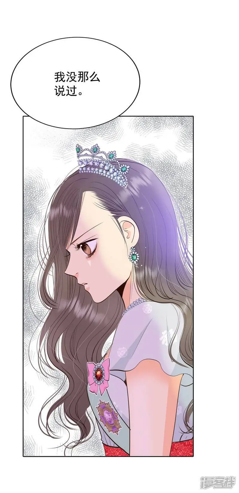 第418话 心灰意冷（2） 第28页