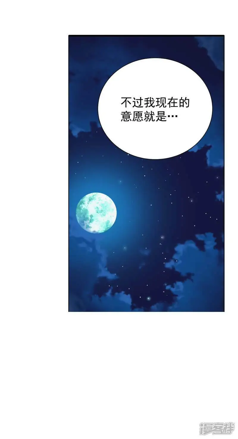 第418话 心灰意冷（2） 第29页