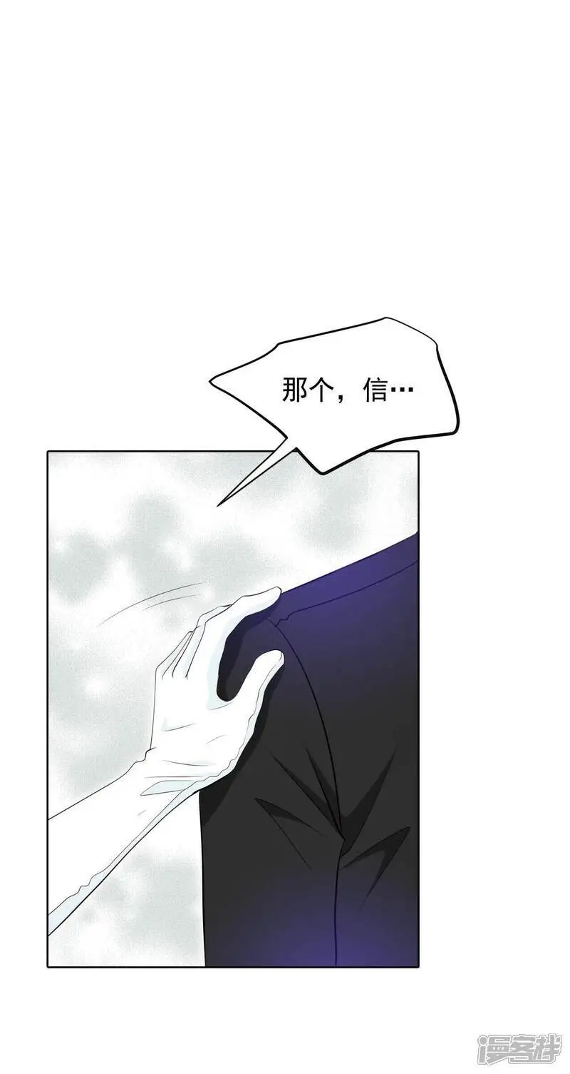第417话 心灰意冷（1） 第10页