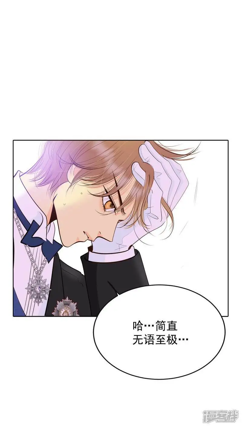 第417话 心灰意冷（1） 第27页
