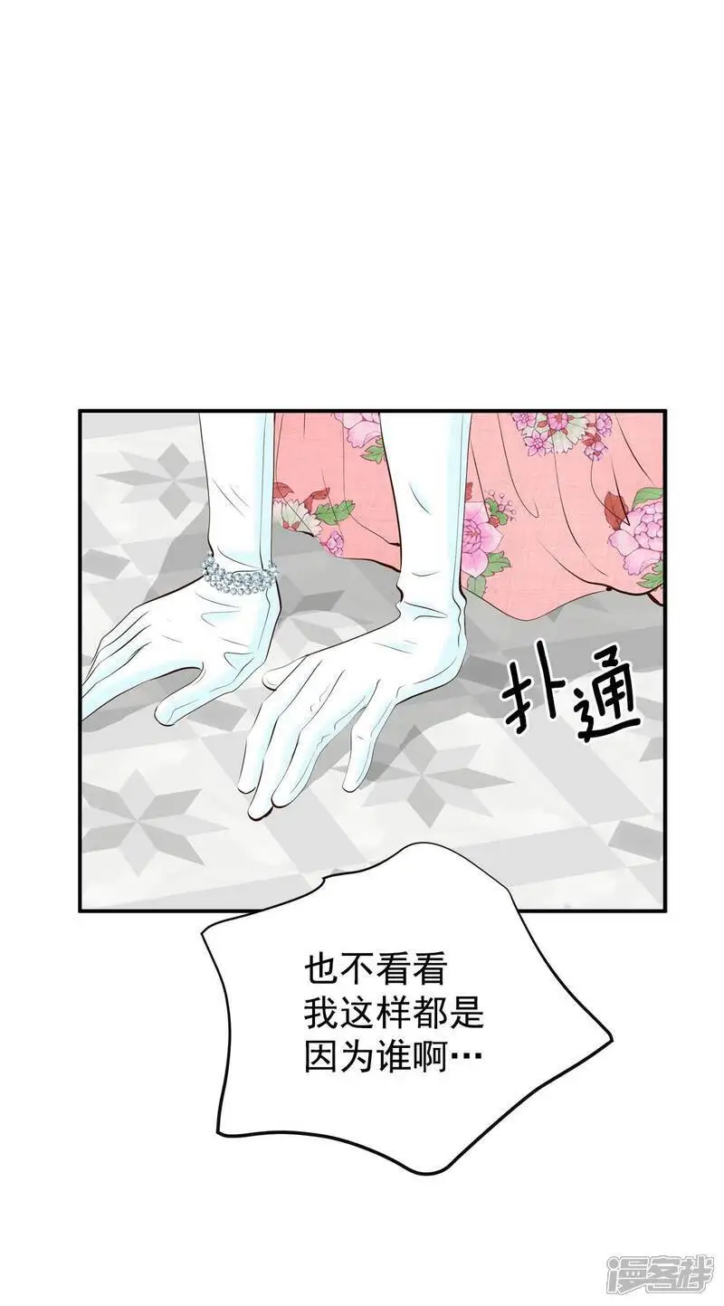 第416话 求和（3） 第12页