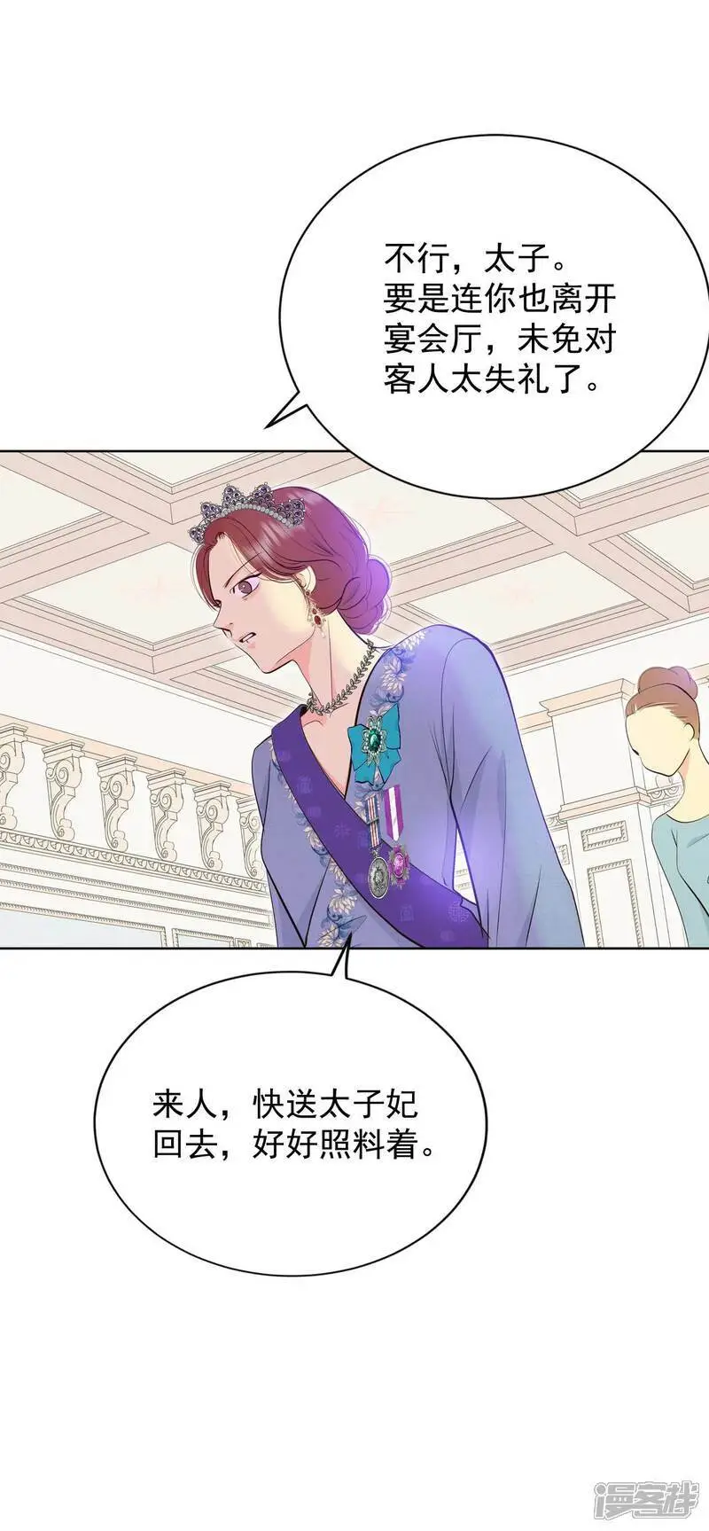 第416话 求和（3） 第25页