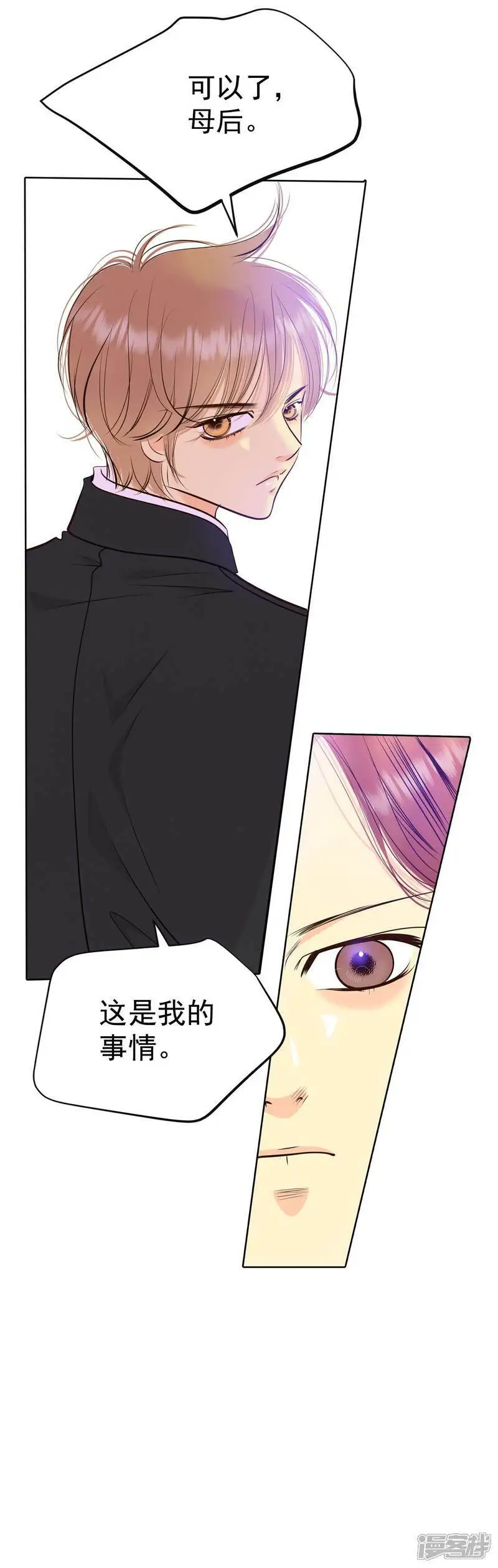 第416话 求和（3） 第26页