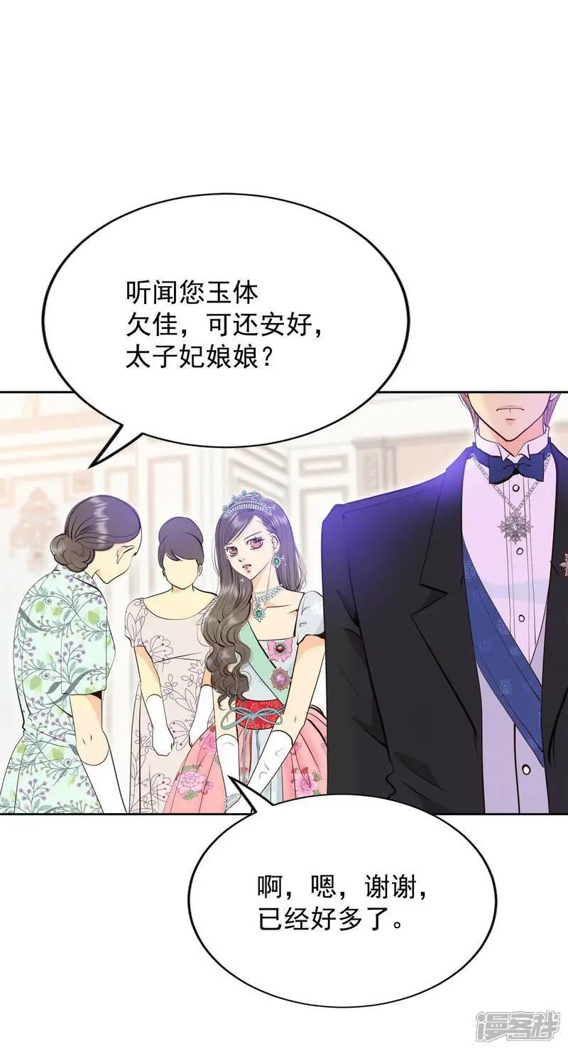 第415话 求和（2） 第2页