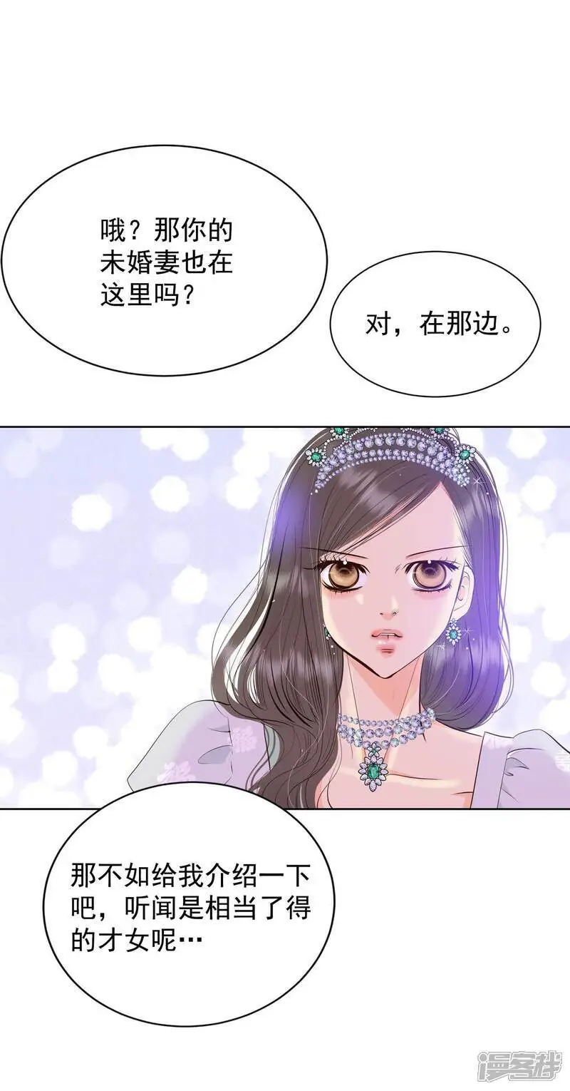 第415话 求和（2） 第7页