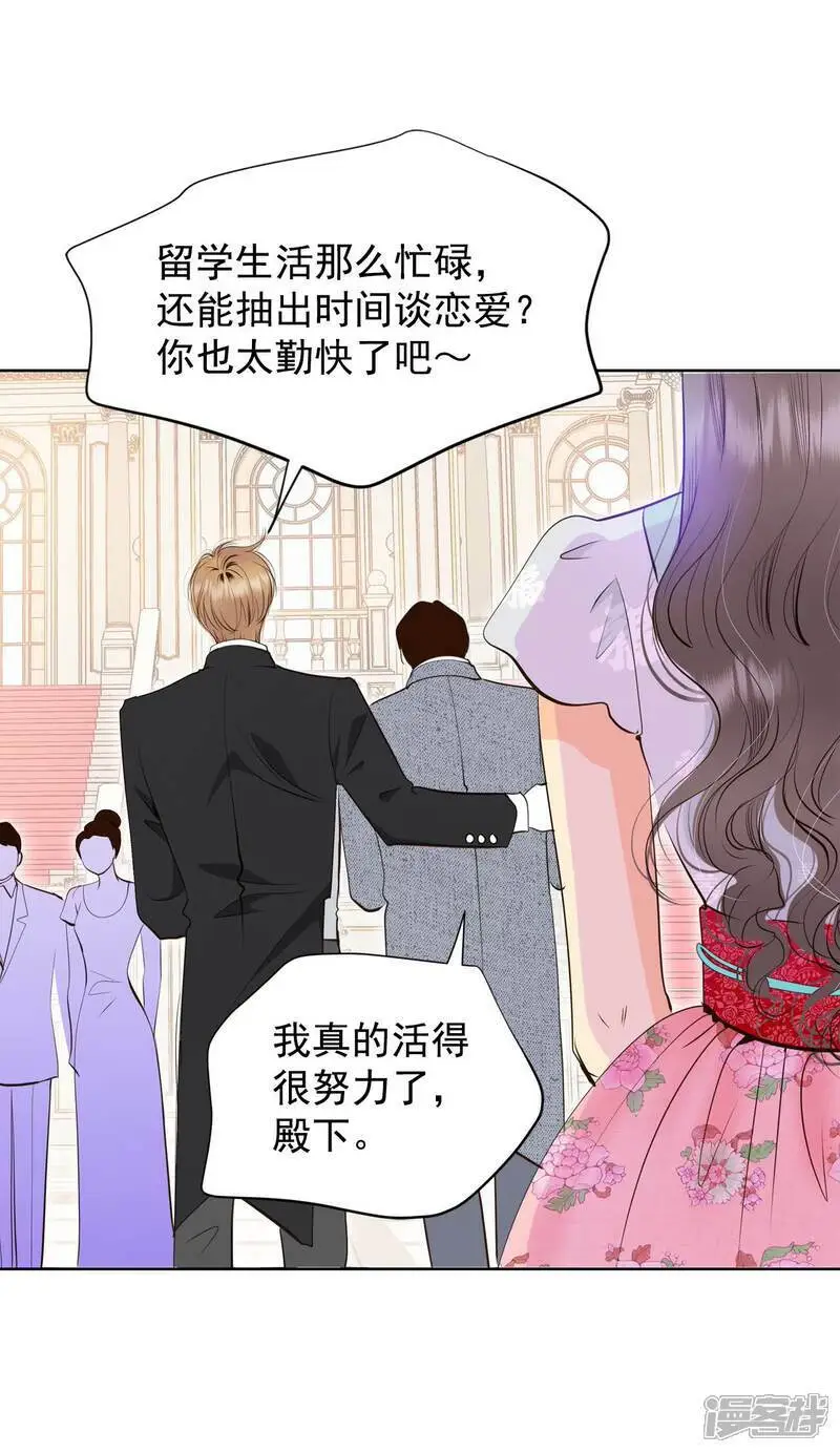 第415话 求和（2） 第8页
