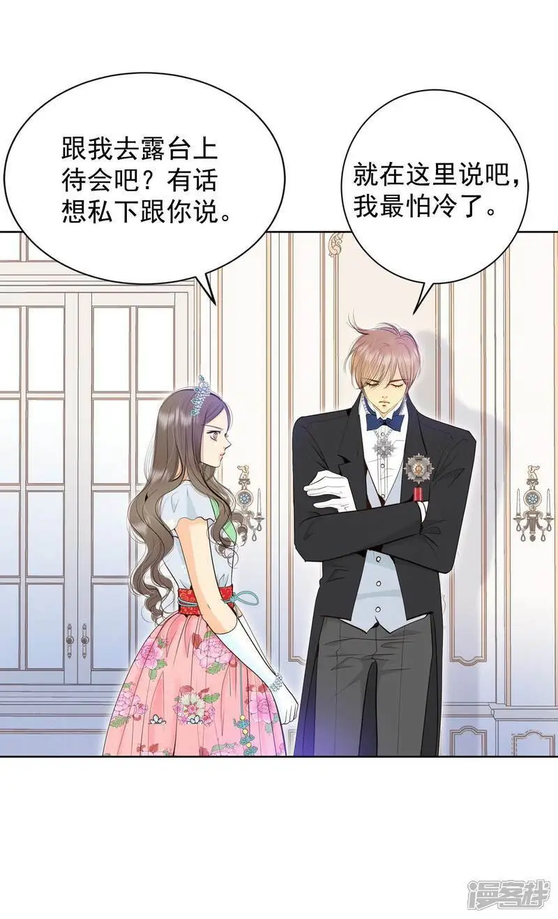 第415话 求和（2） 第20页
