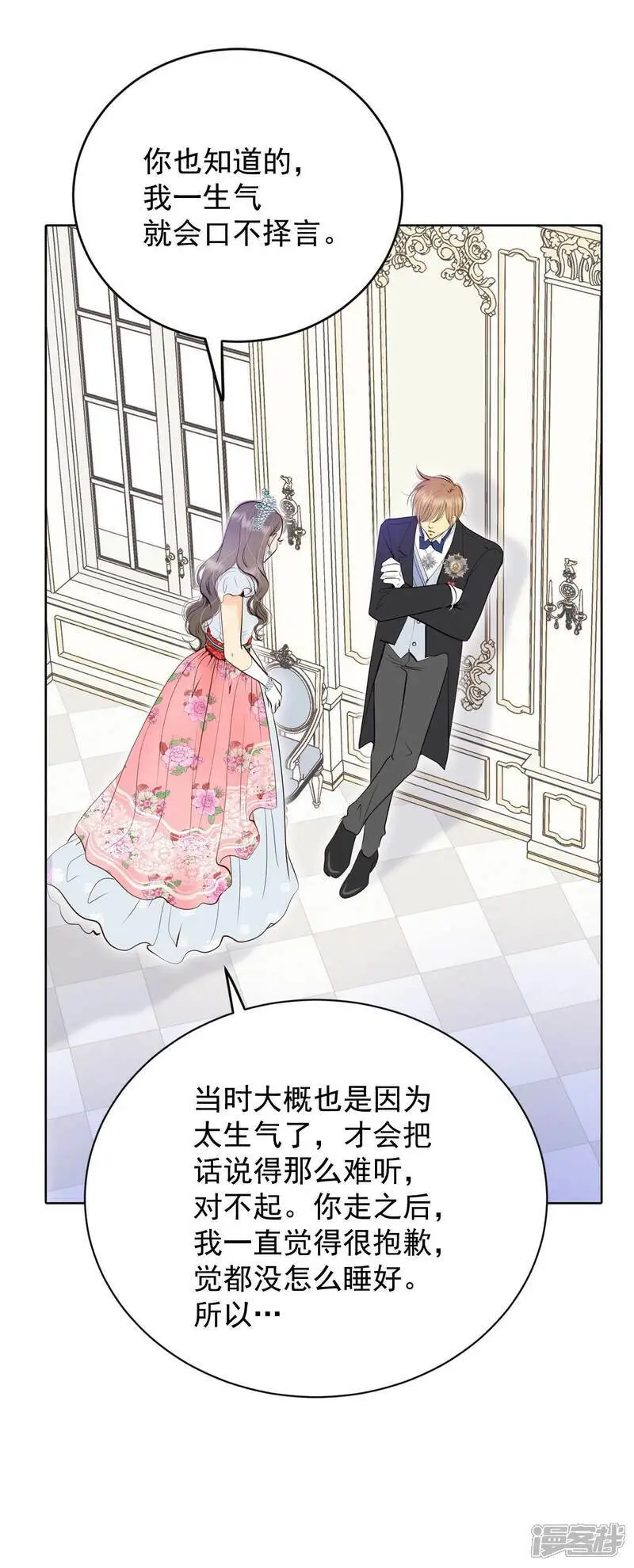 第415话 求和（2） 第24页