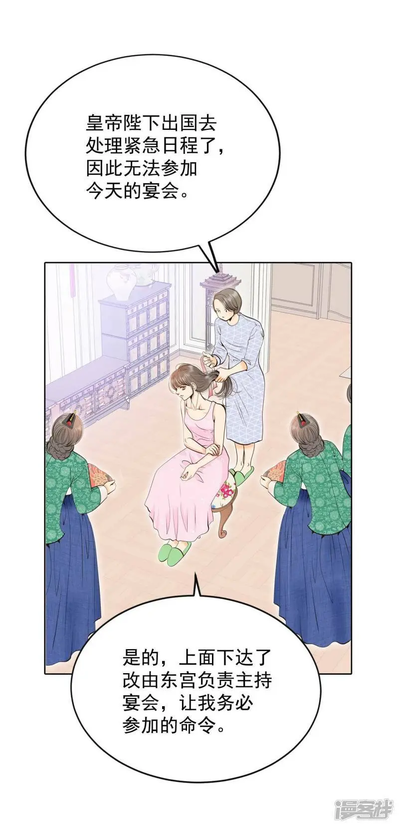 第414话 求和（1） 第3页