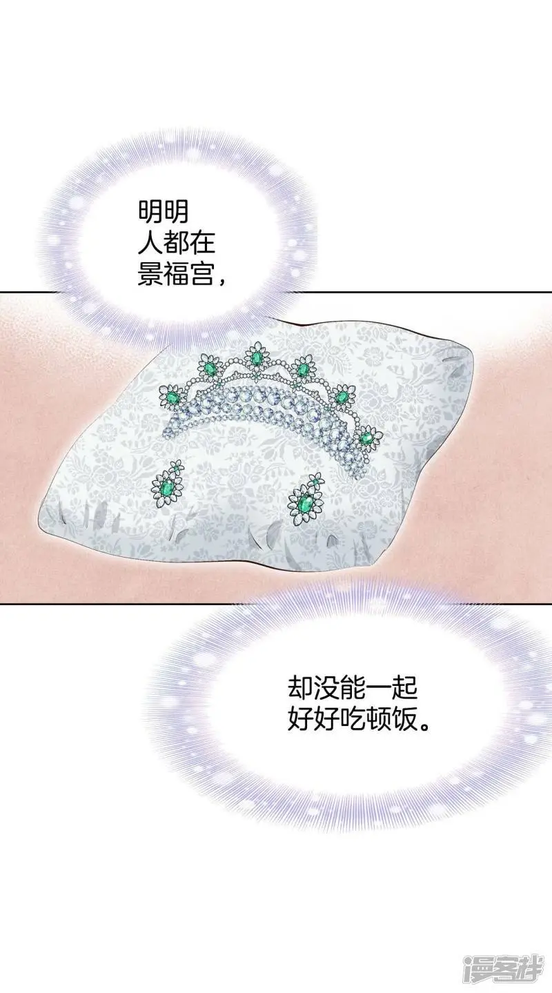 第414话 求和（1） 第4页