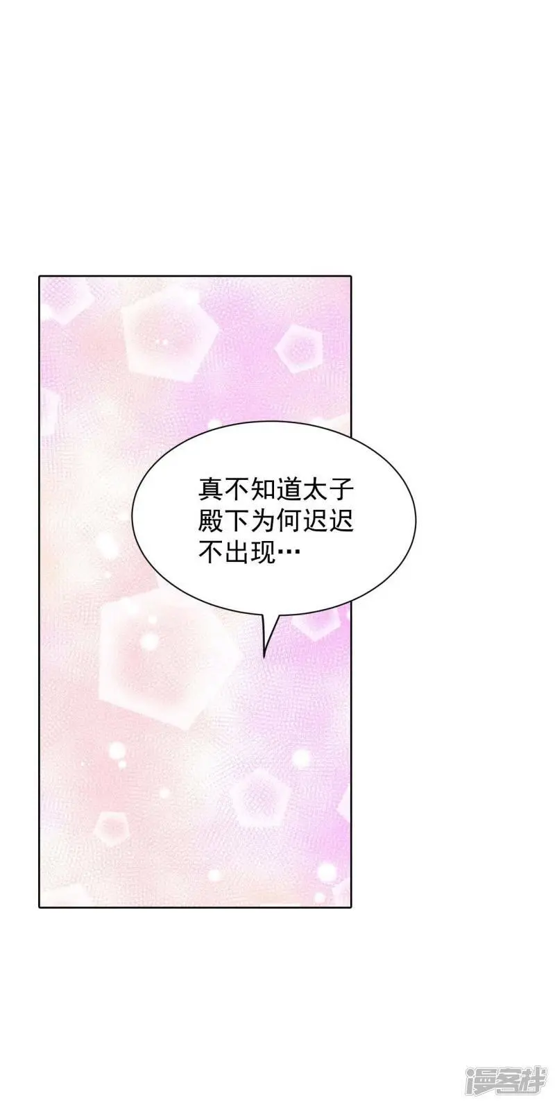 第414话 求和（1） 第8页