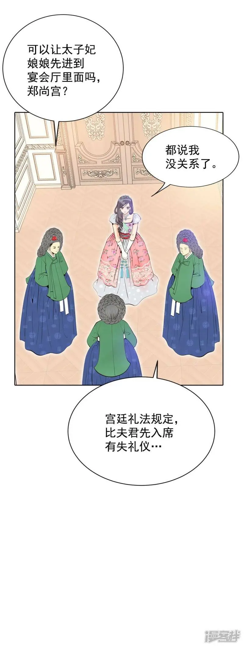 第414话 求和（1） 第11页