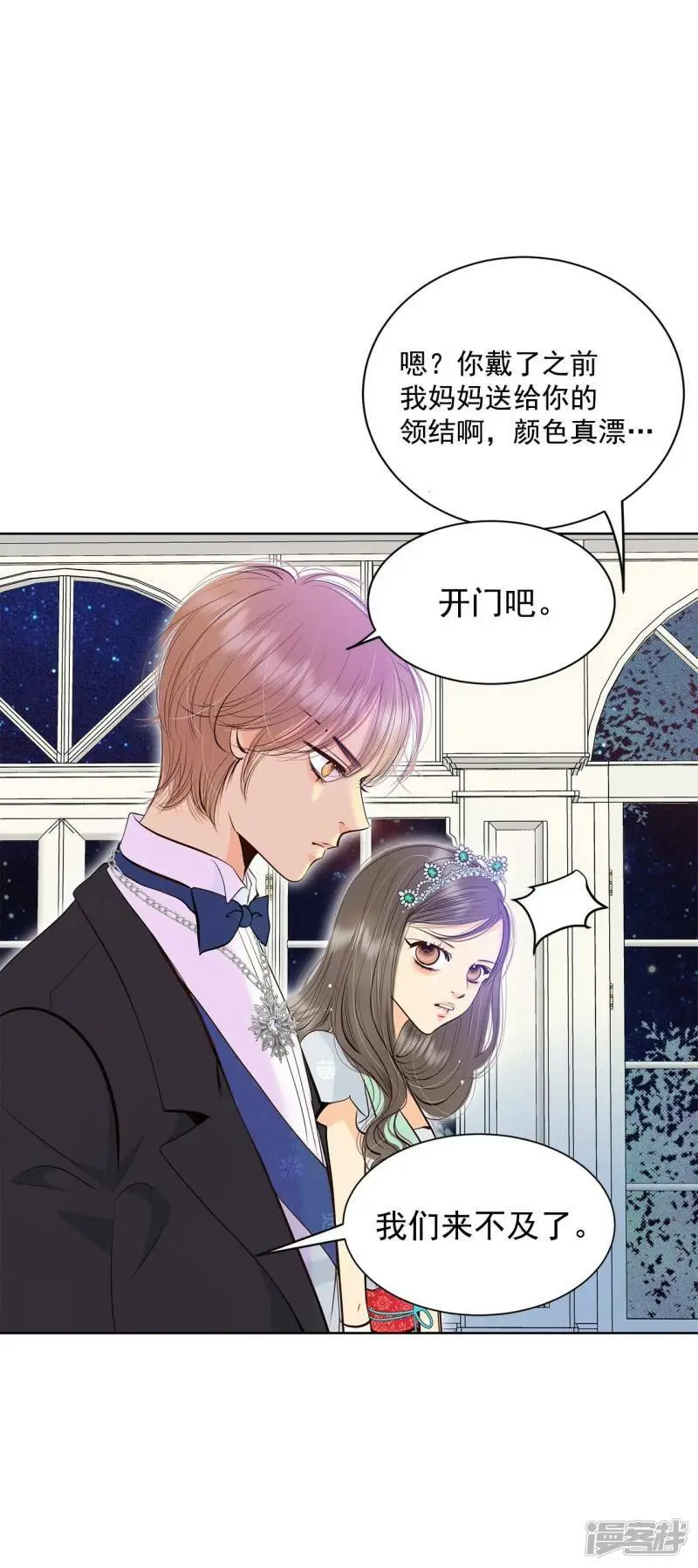 第414话 求和（1） 第19页