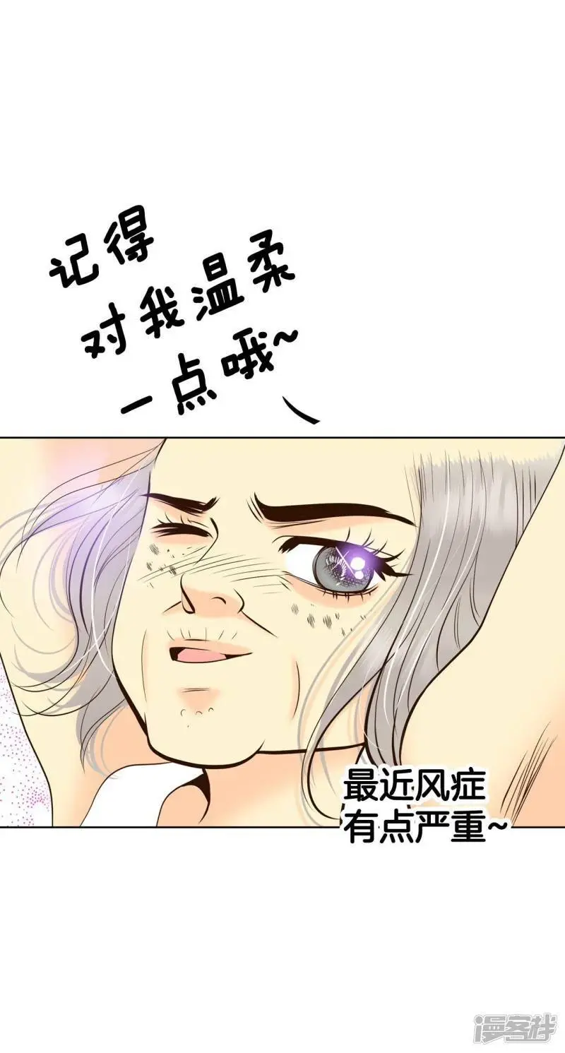 第413话 下乡支农（3） 第5页