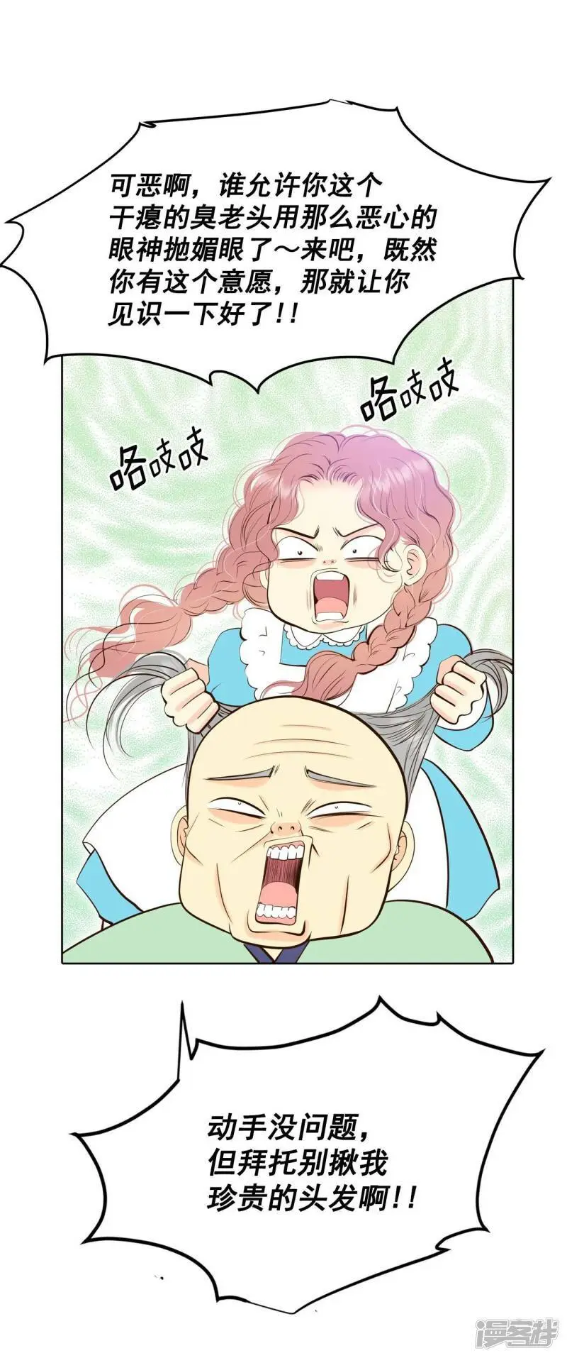 第413话 下乡支农（3） 第6页
