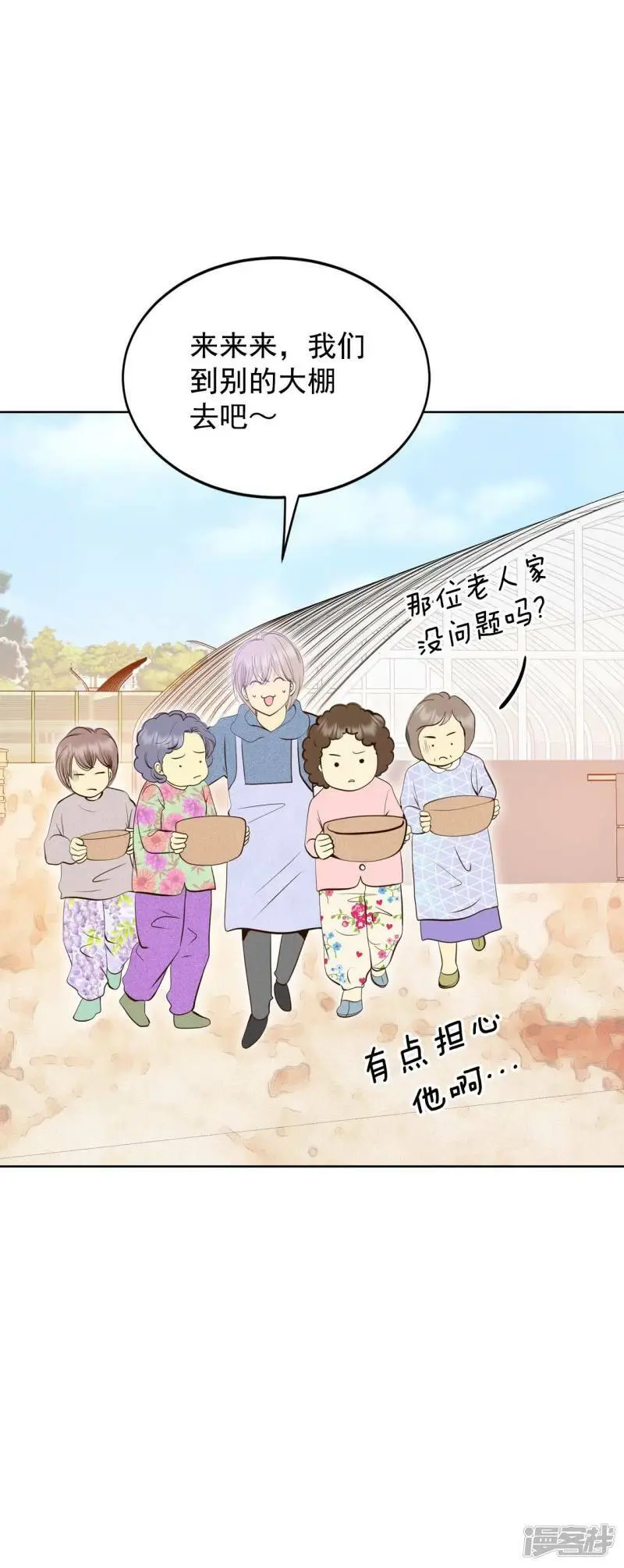 第413话 下乡支农（3） 第7页