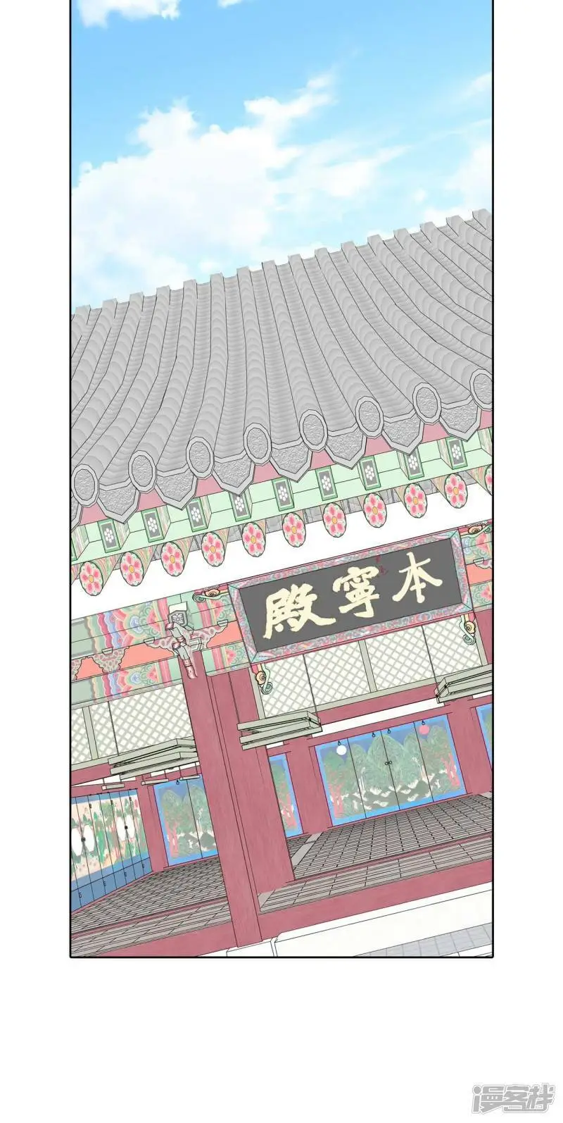 第413话 下乡支农（3） 第9页
