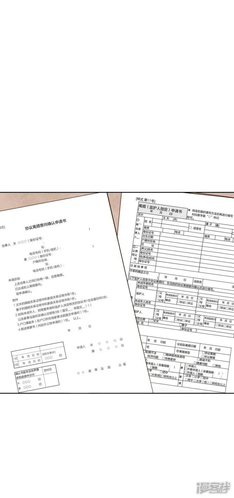 第413话 下乡支农（3） 第10页