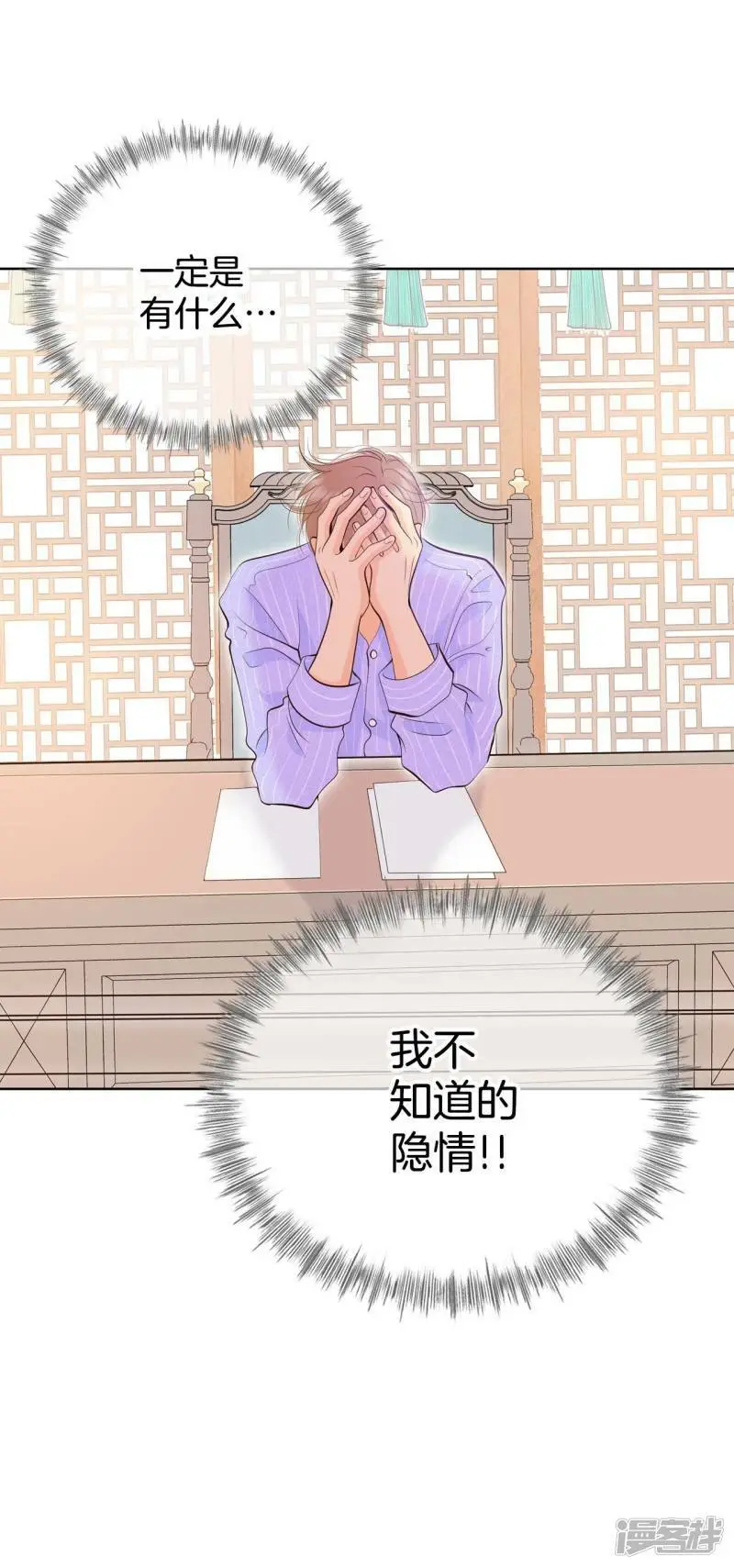 第413话 下乡支农（3） 第15页