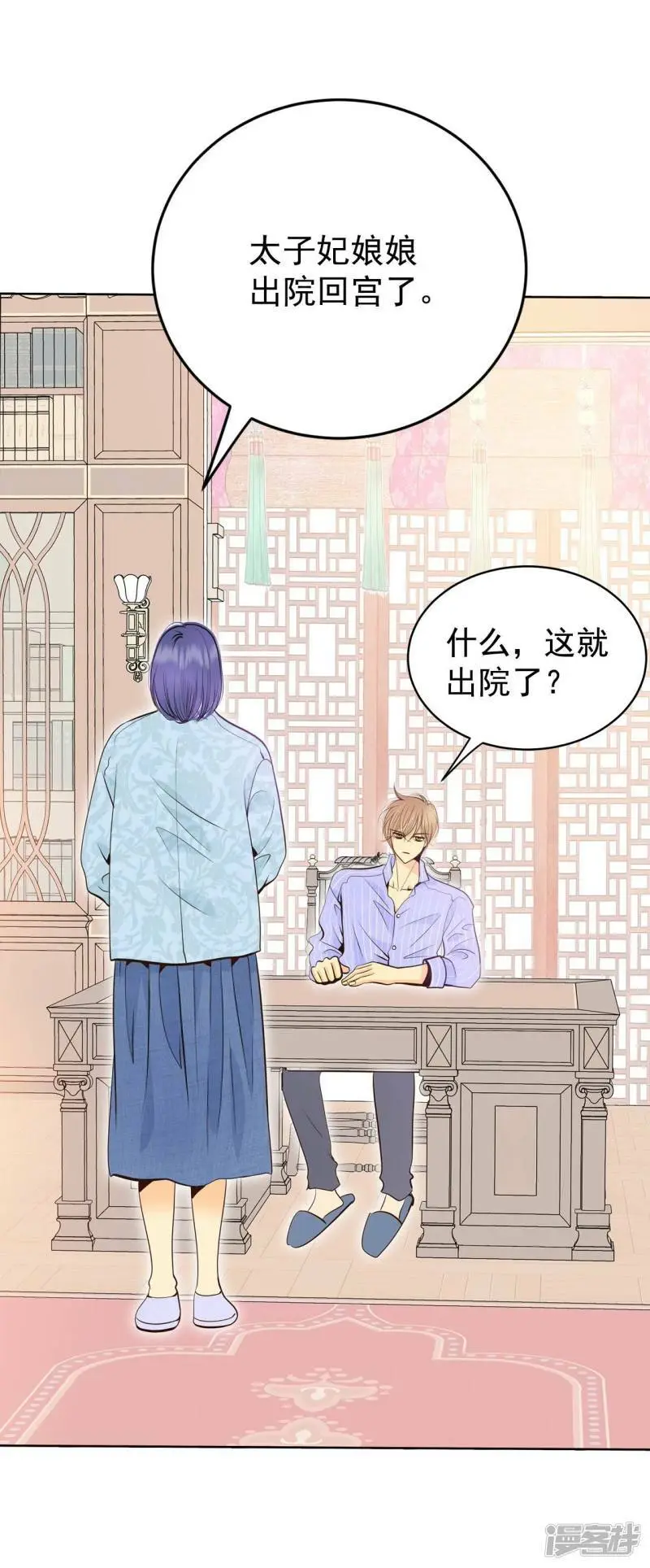 第413话 下乡支农（3） 第17页