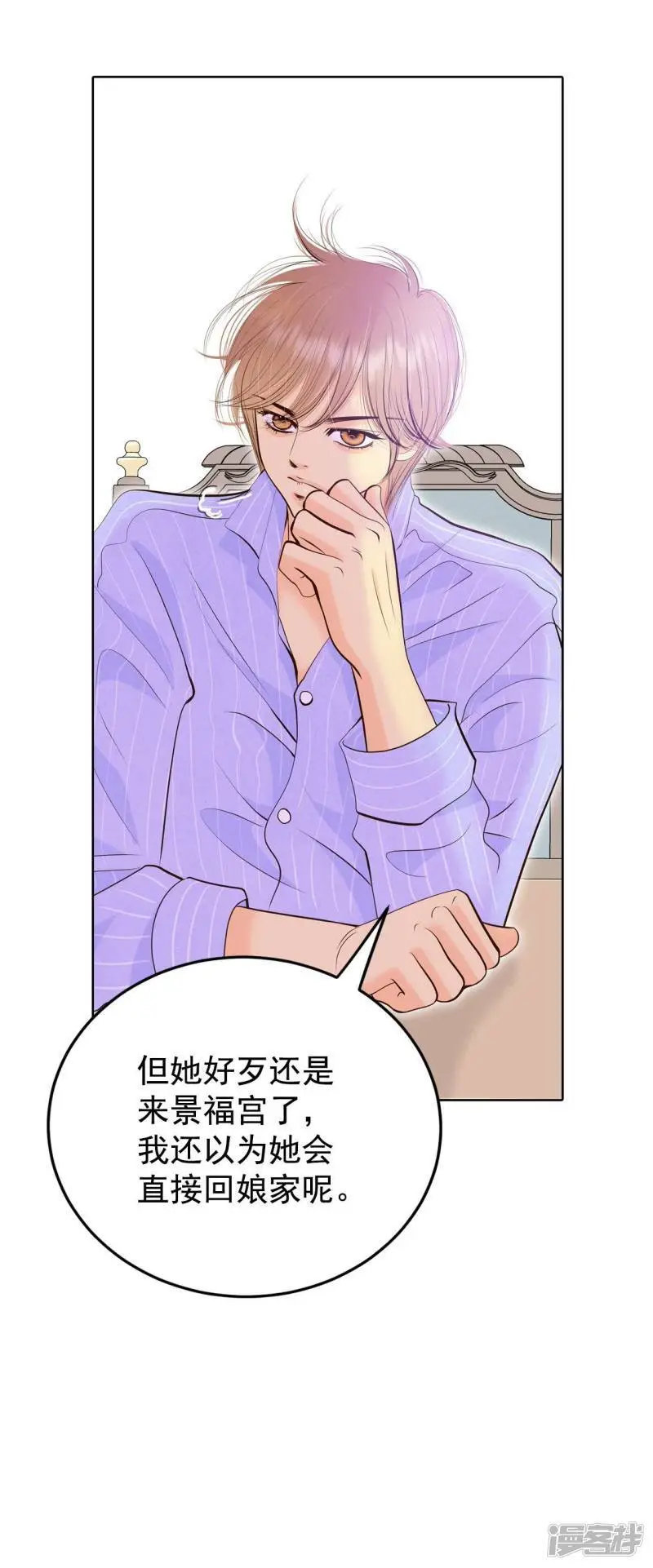 第413话 下乡支农（3） 第18页