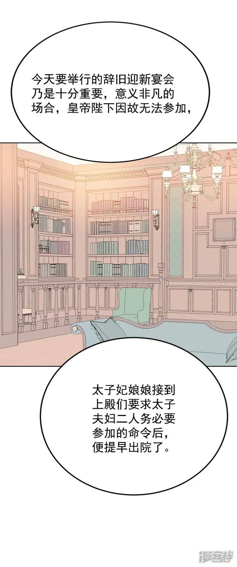 第413话 下乡支农（3） 第19页