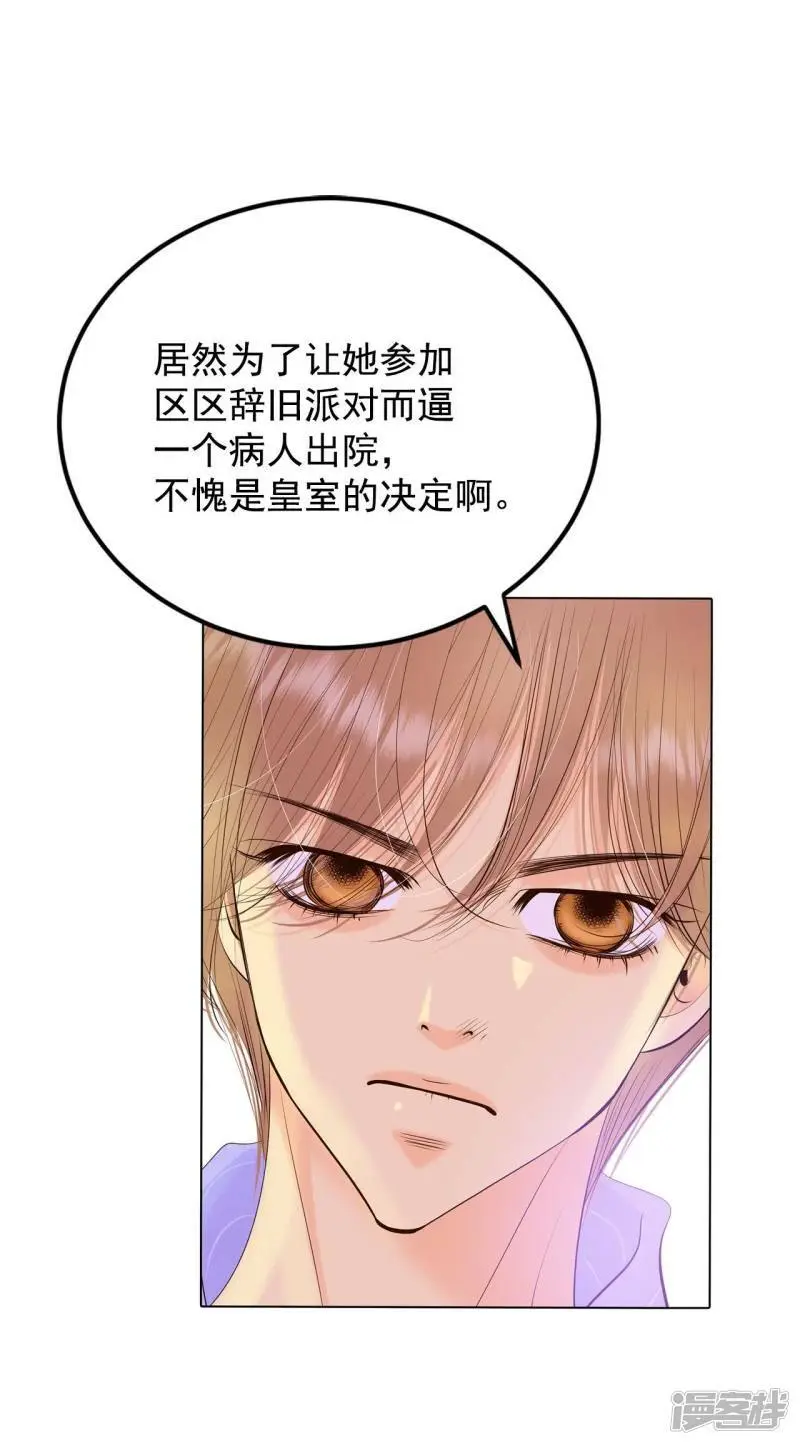 第413话 下乡支农（3） 第20页