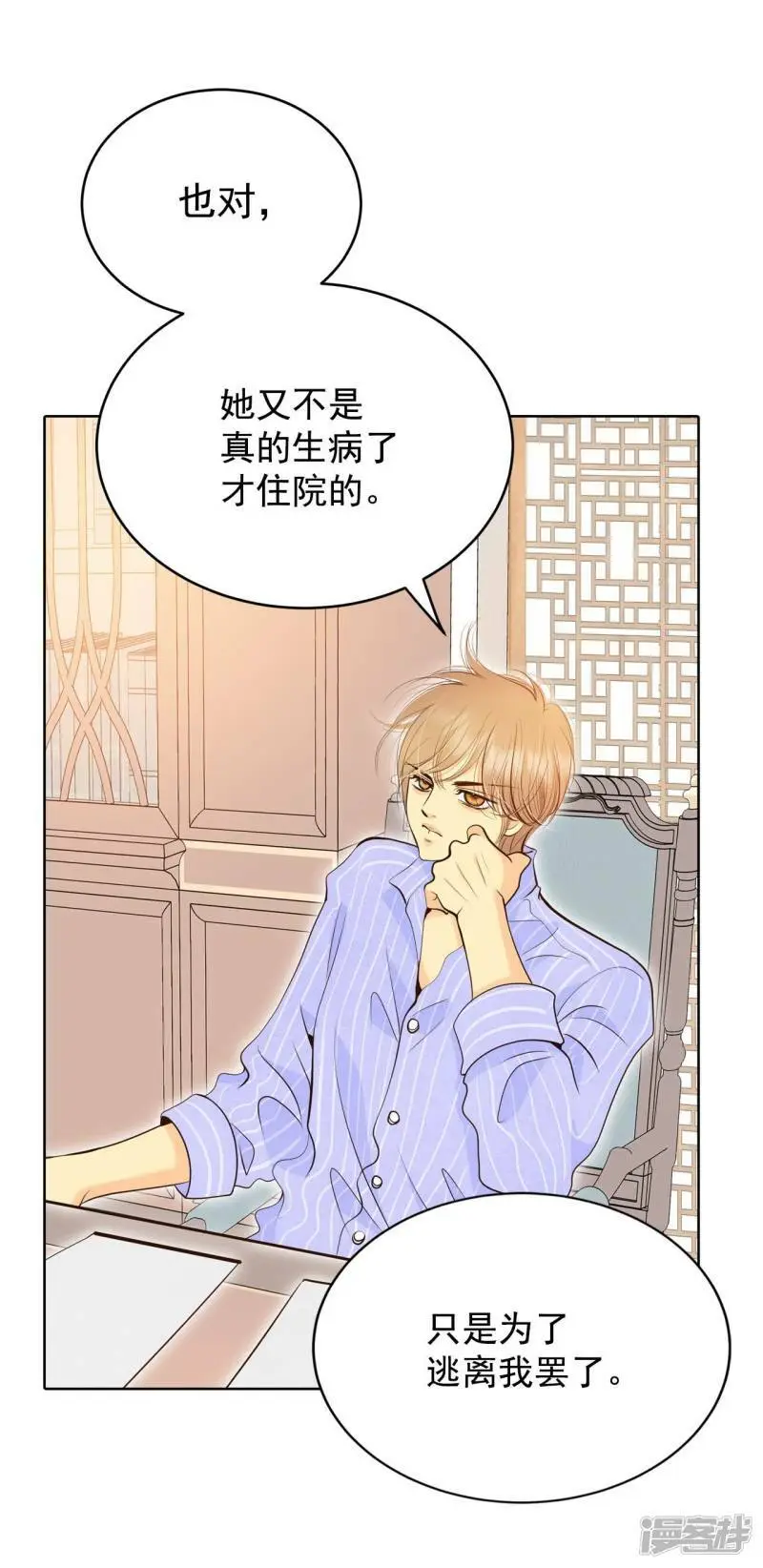 第413话 下乡支农（3） 第21页