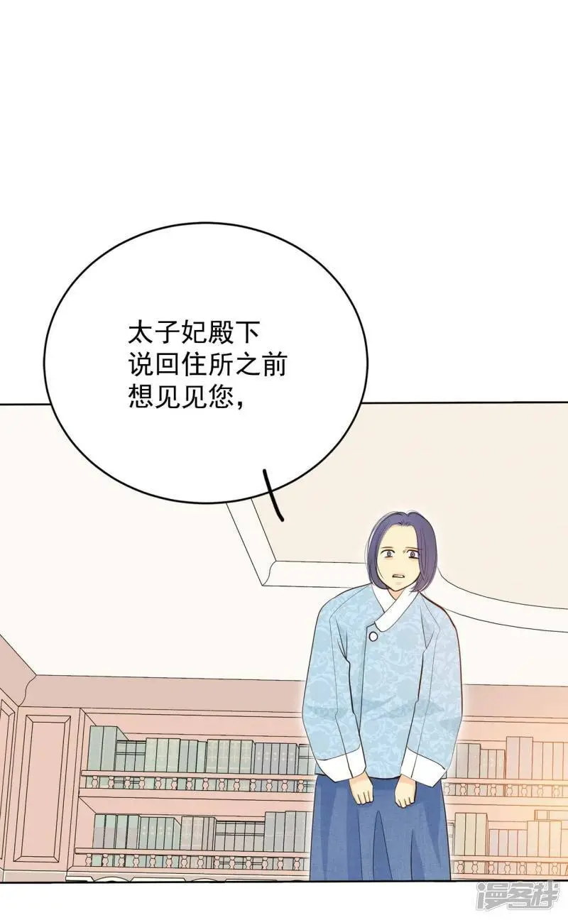 第413话 下乡支农（3） 第22页