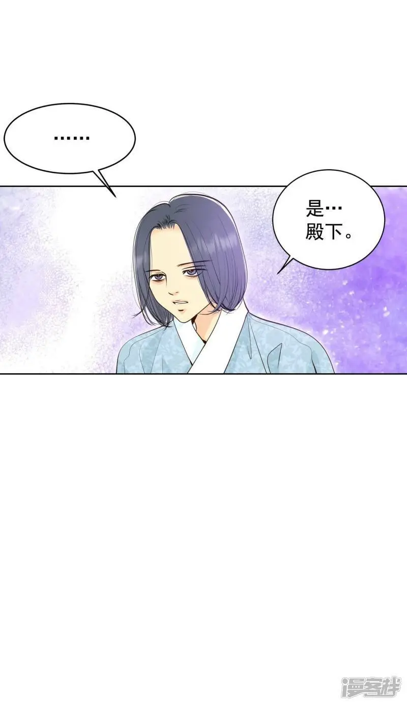 第413话 下乡支农（3） 第25页