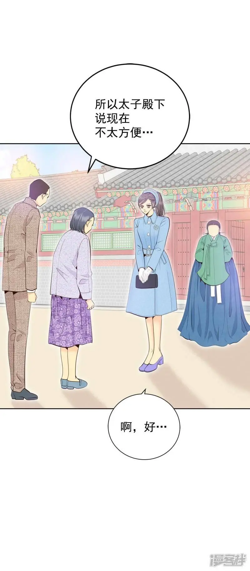 第413话 下乡支农（3） 第27页