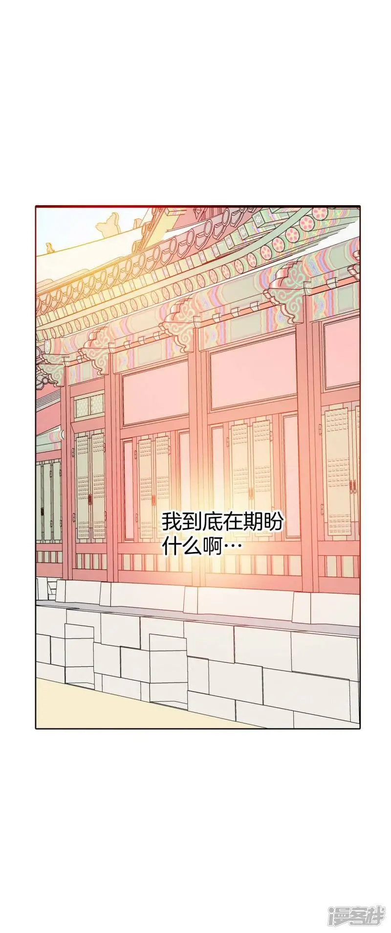 第413话 下乡支农（3） 第29页