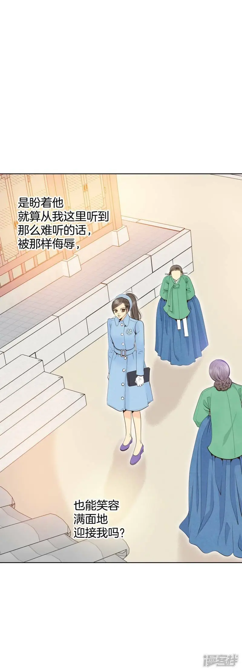 第413话 下乡支农（3） 第30页