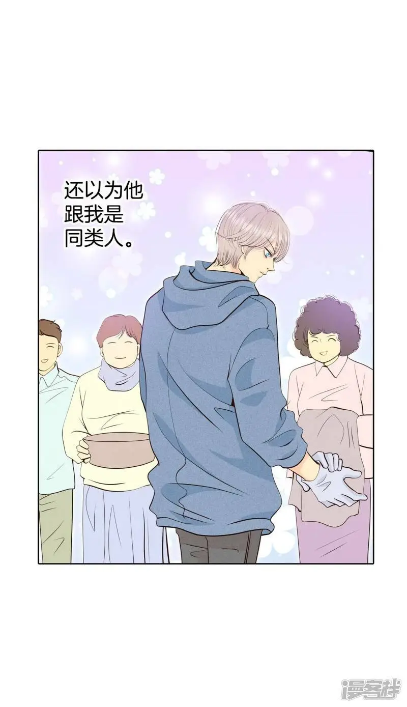 第412话 下乡支农（2） 第2页