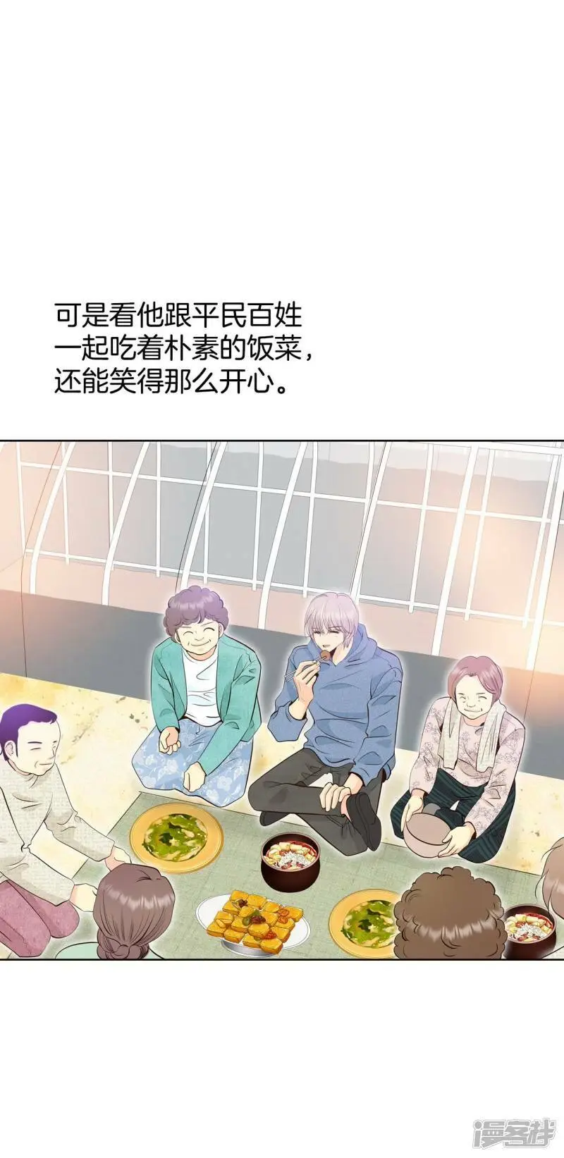 第412话 下乡支农（2） 第3页