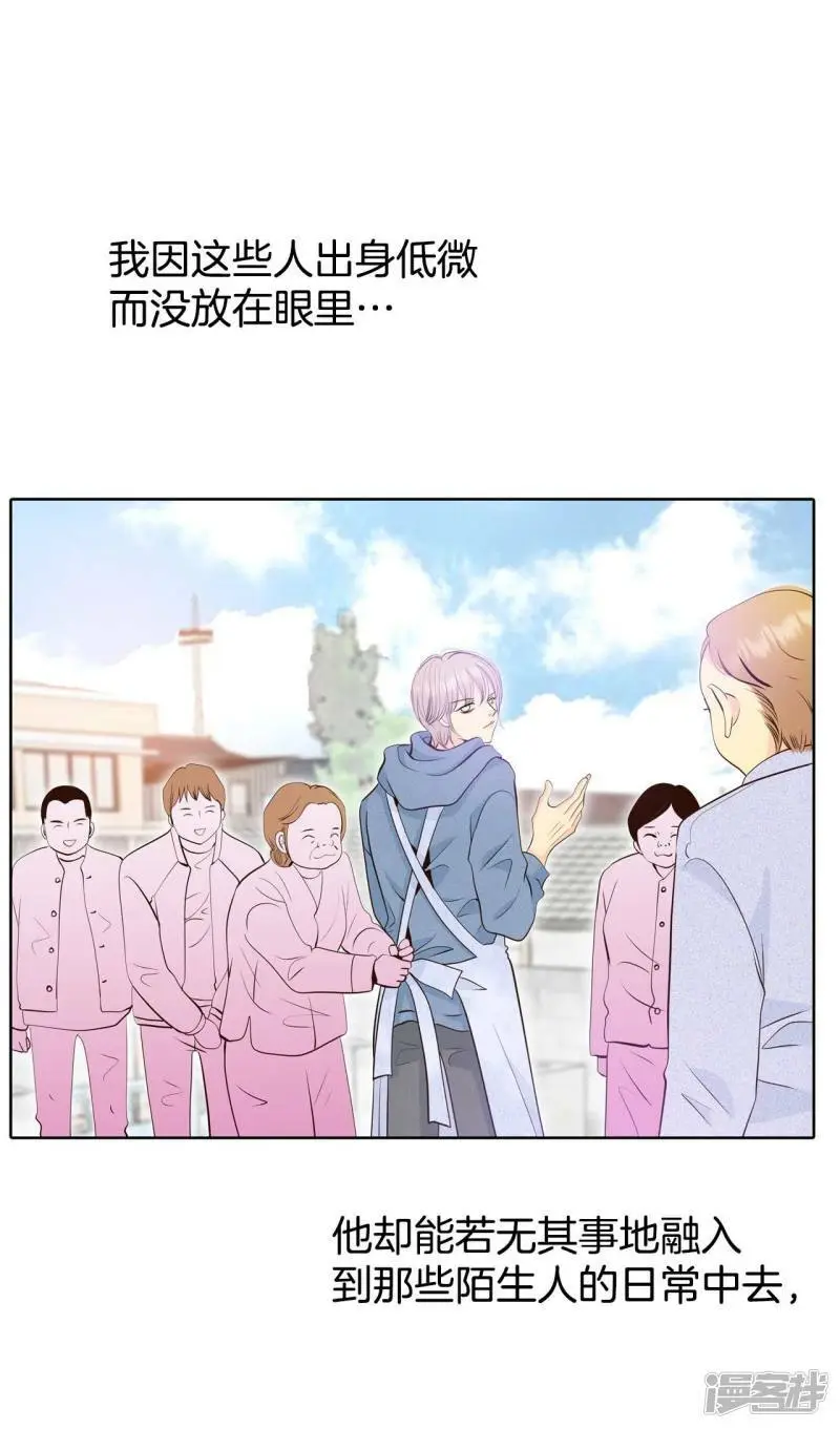第412话 下乡支农（2） 第4页