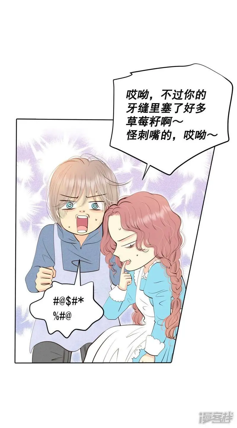 第412话 下乡支农（2） 第15页