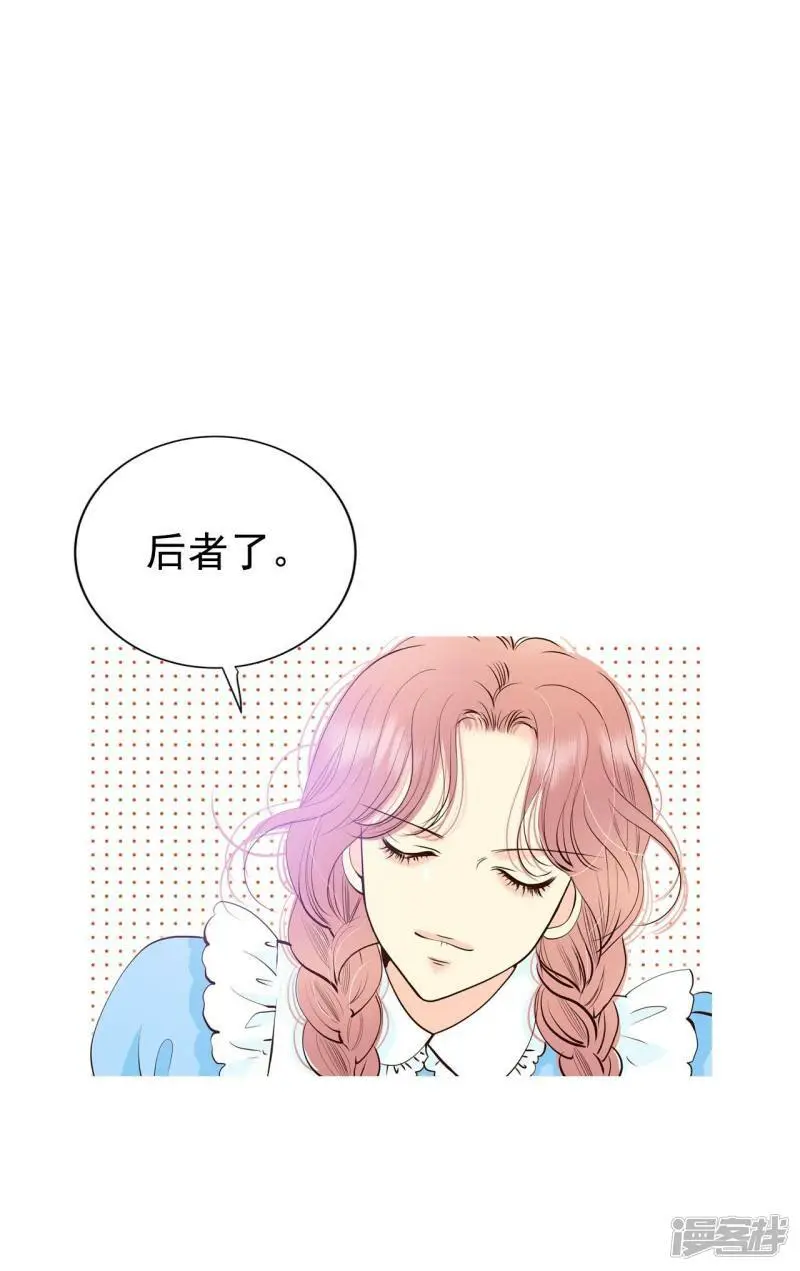 第412话 下乡支农（2） 第26页