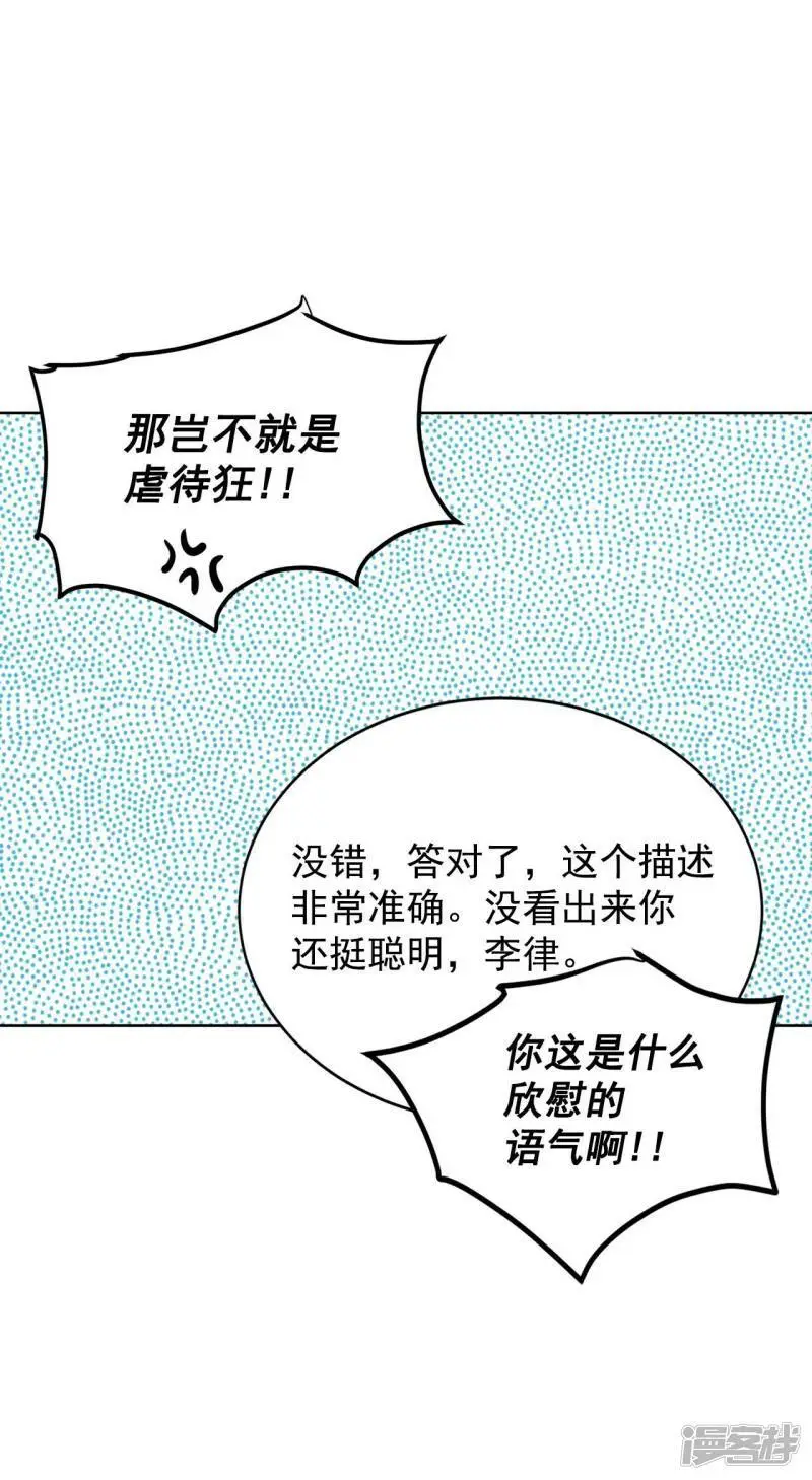 第412话 下乡支农（2） 第27页