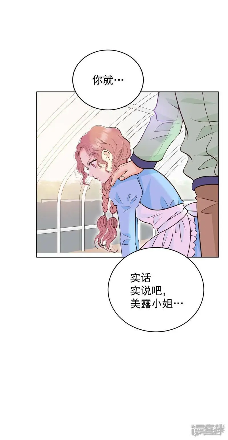 第412话 下乡支农（2） 第31页