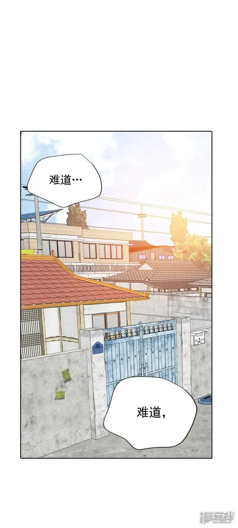 第411话 下乡支农（1） 第10页